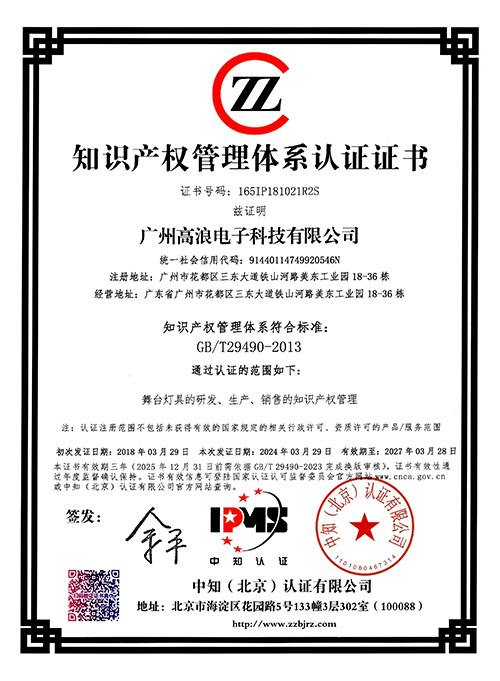CERTIFICATE OF CONFORMITY OF OCCUPATIONAL HEALTH AND SAFETY MANAGEMENT SYSTEM CERTIFICATION